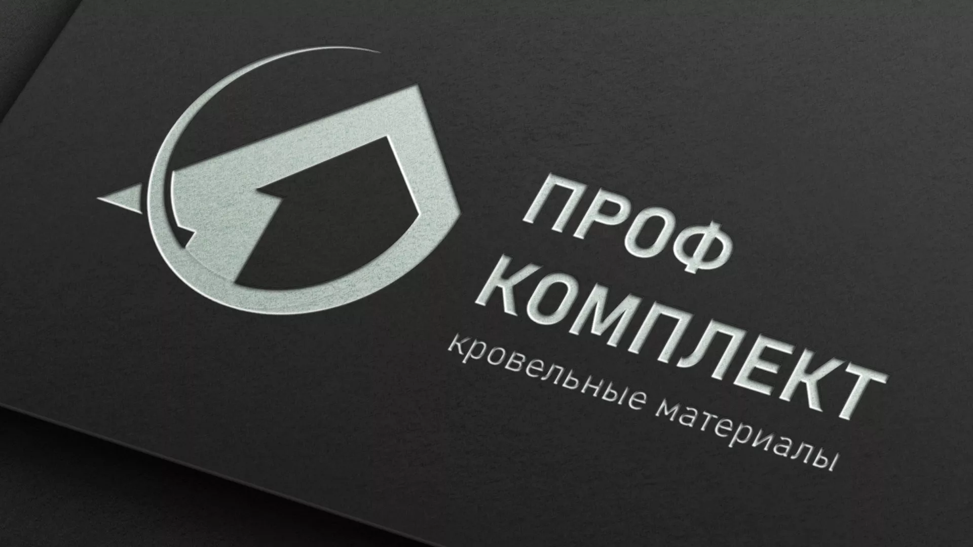 Разработка логотипа компании «Проф Комплект» в Москве
